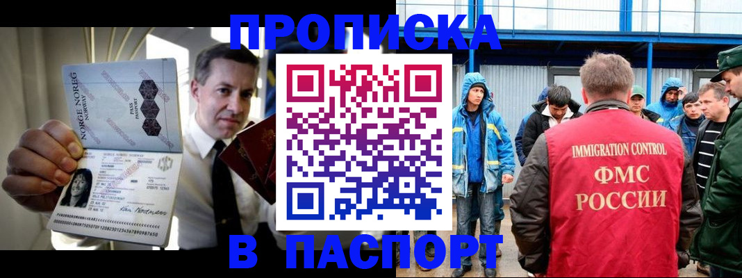 временная регистрация адрес в Партизанске