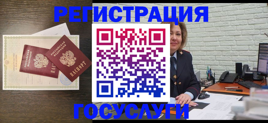 временная регистрация надежно в Партизанске