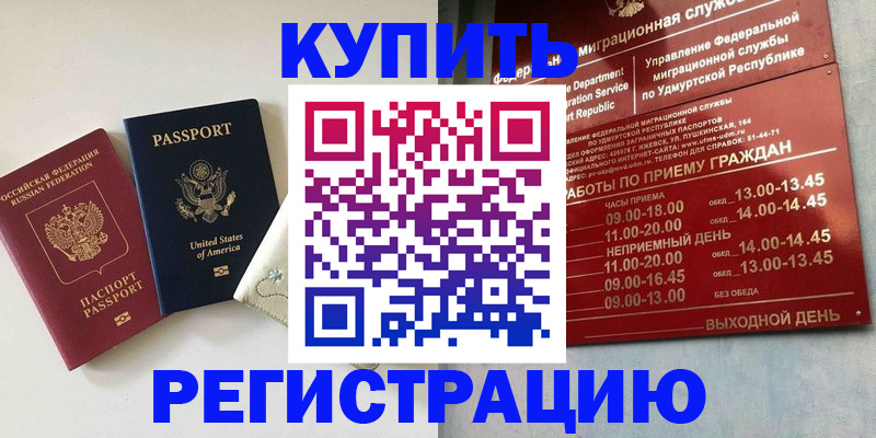 прописка поиск в Партизанске