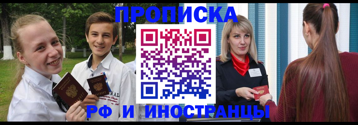 миграционный учет в Партизанске